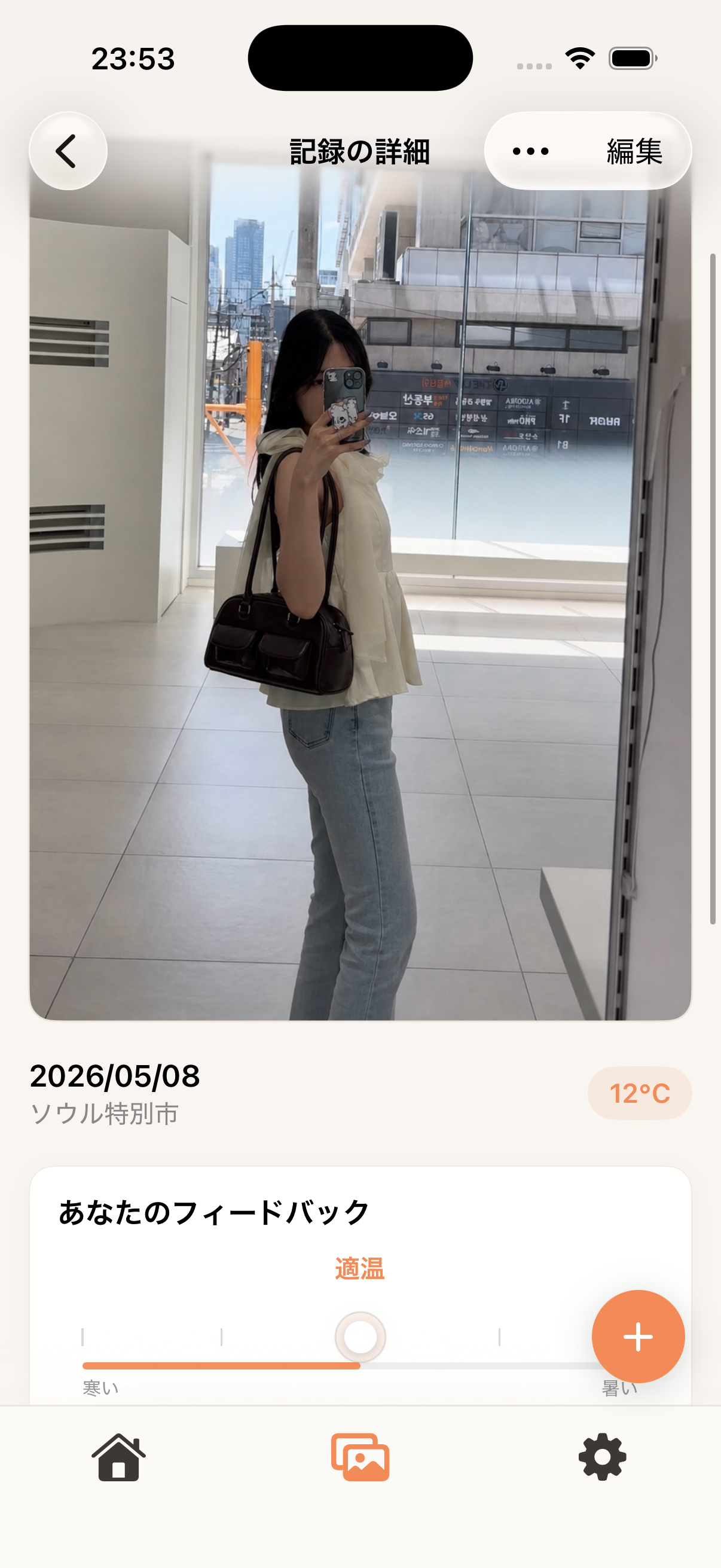 Today's Fit アプリの履歴画面